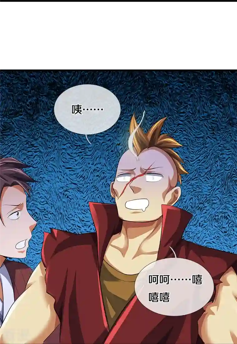 神武天尊第461话 半夜密谋