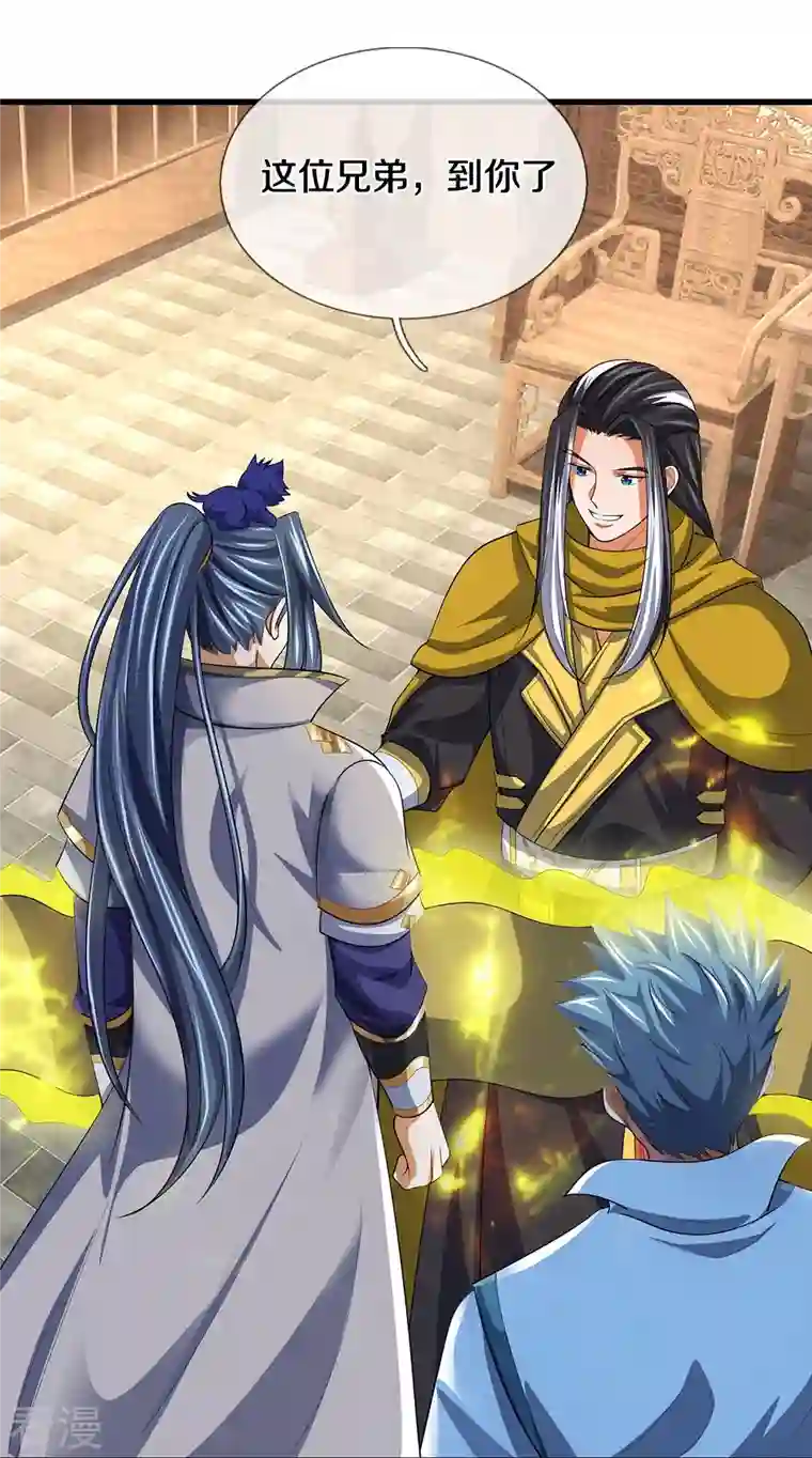 神武天尊第461话 半夜密谋