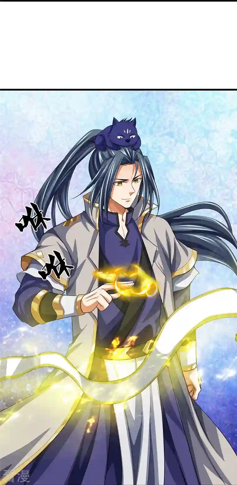 神武天尊第461话 半夜密谋