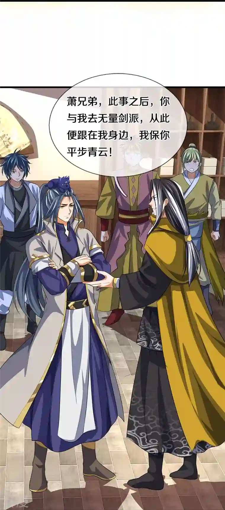 神武天尊第461话 半夜密谋