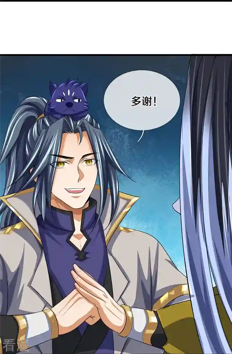 神武天尊第461话 半夜密谋