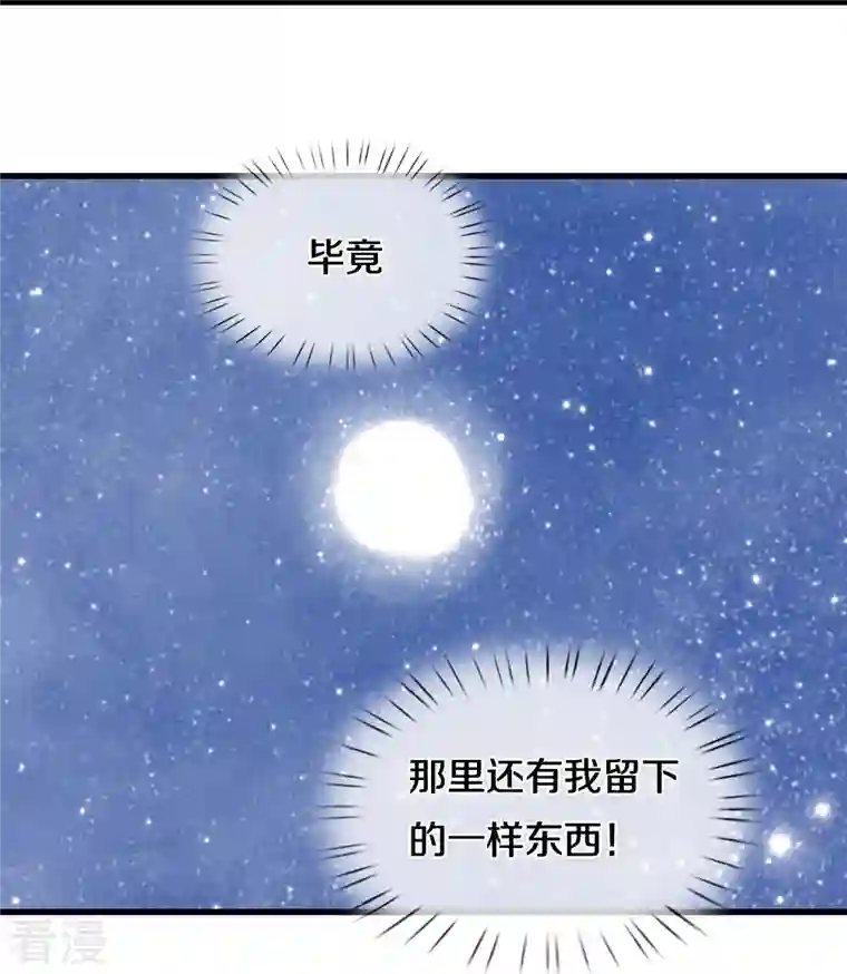 神武天尊第461话 半夜密谋