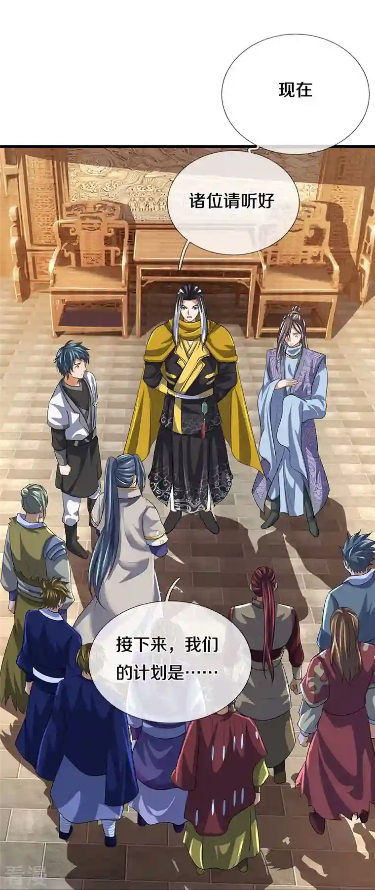 神武天尊第461话 半夜密谋