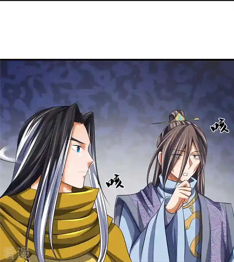 神武天尊第461话 半夜密谋