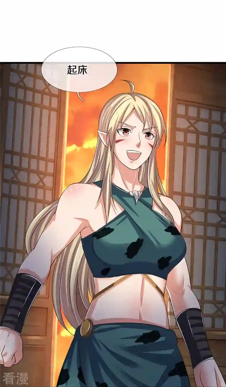 神武天尊第462话 狩猎开始