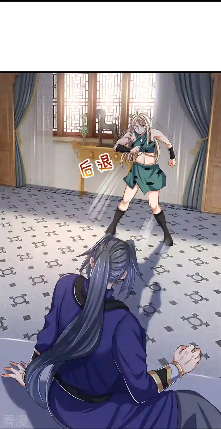 神武天尊第462话 狩猎开始