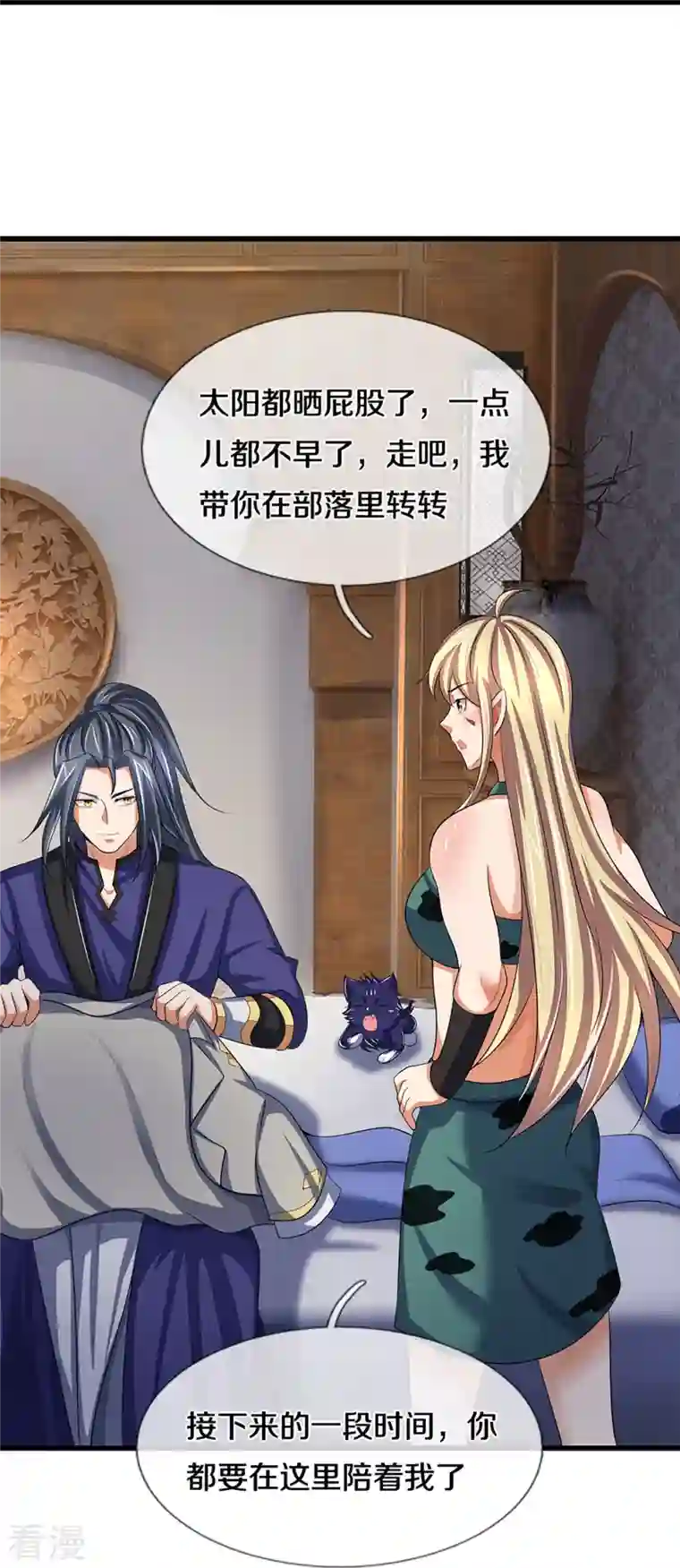神武天尊第462话 狩猎开始