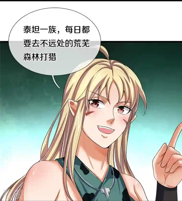 神武天尊第462话 狩猎开始