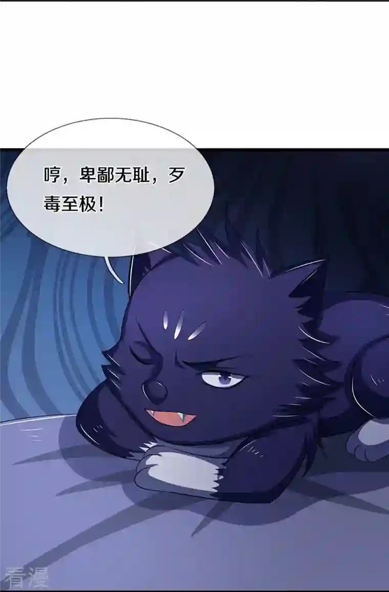 神武天尊第462话 狩猎开始