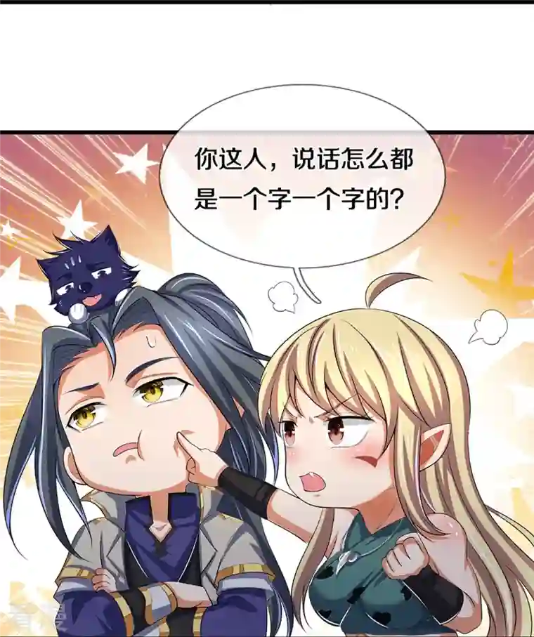 神武天尊第462话 狩猎开始