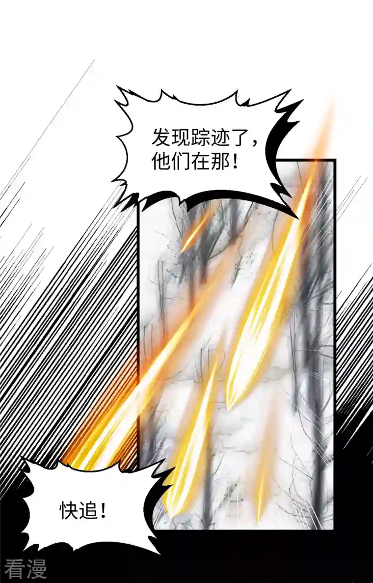 从今天开始当城主第405话