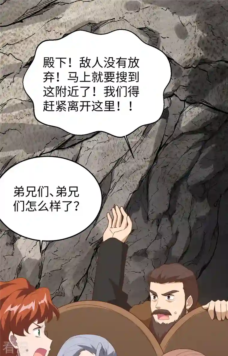 从今天开始当城主第405话