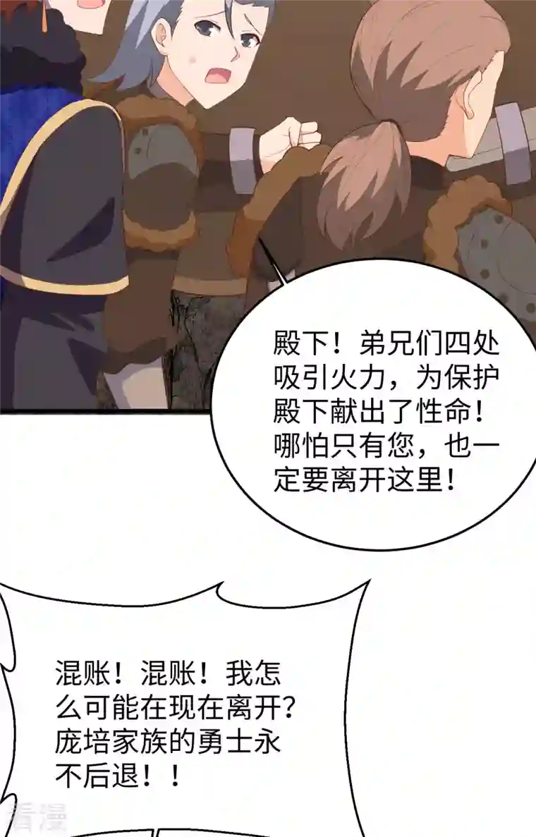 从今天开始当城主第405话
