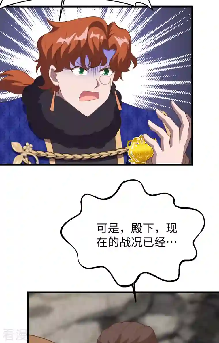 从今天开始当城主第405话