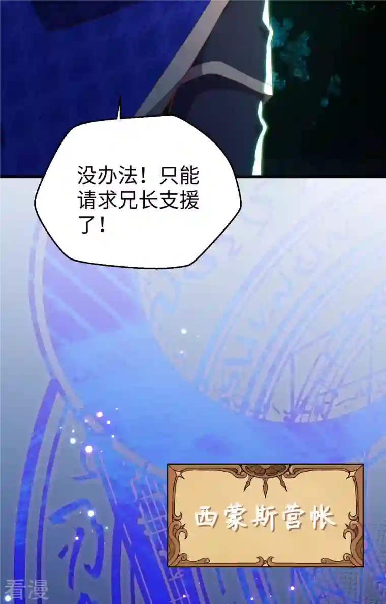 从今天开始当城主第405话