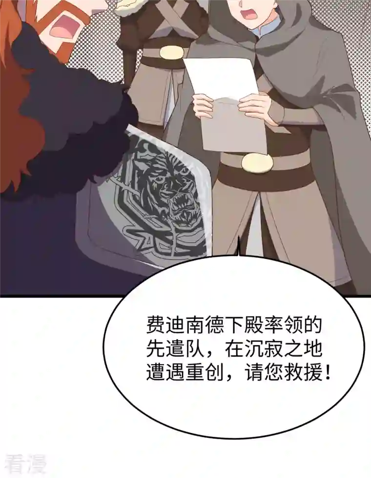 从今天开始当城主第405话
