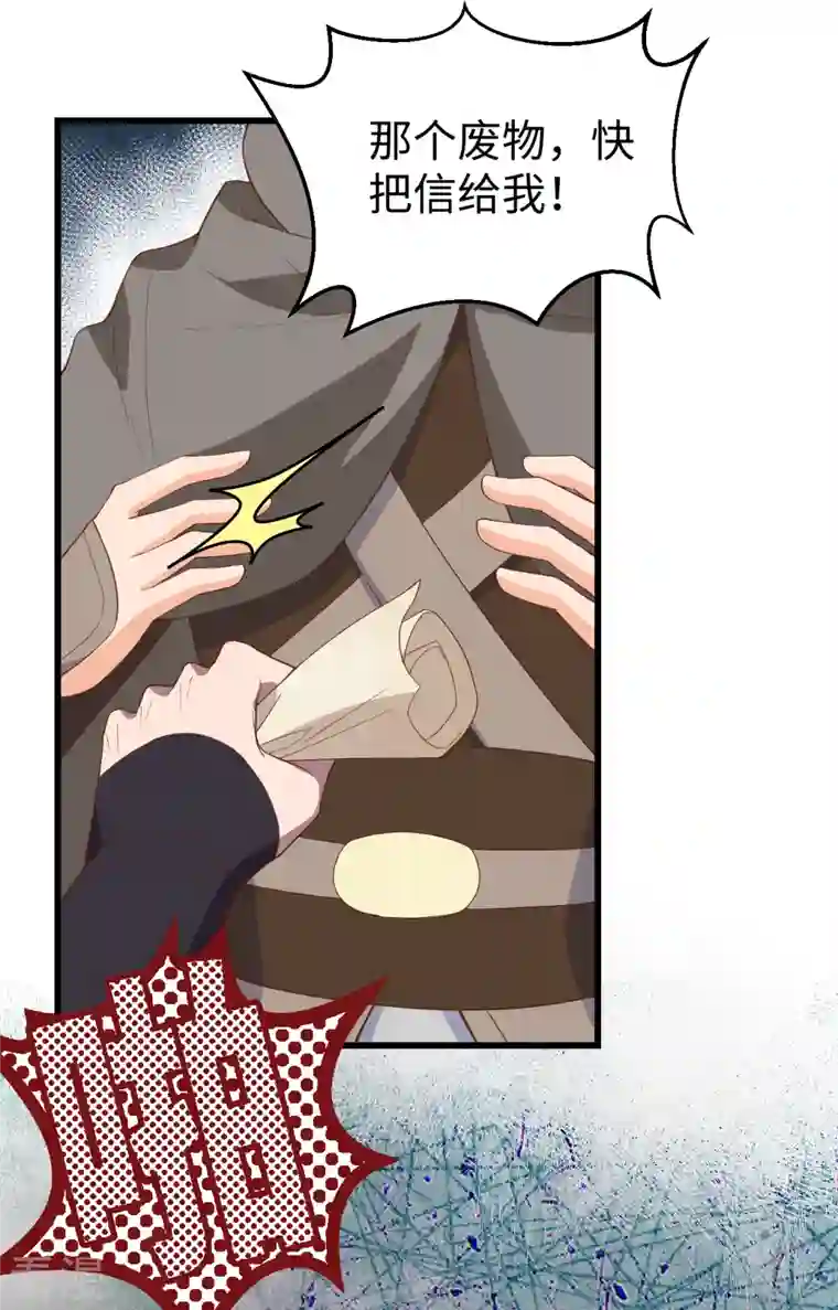 从今天开始当城主第405话