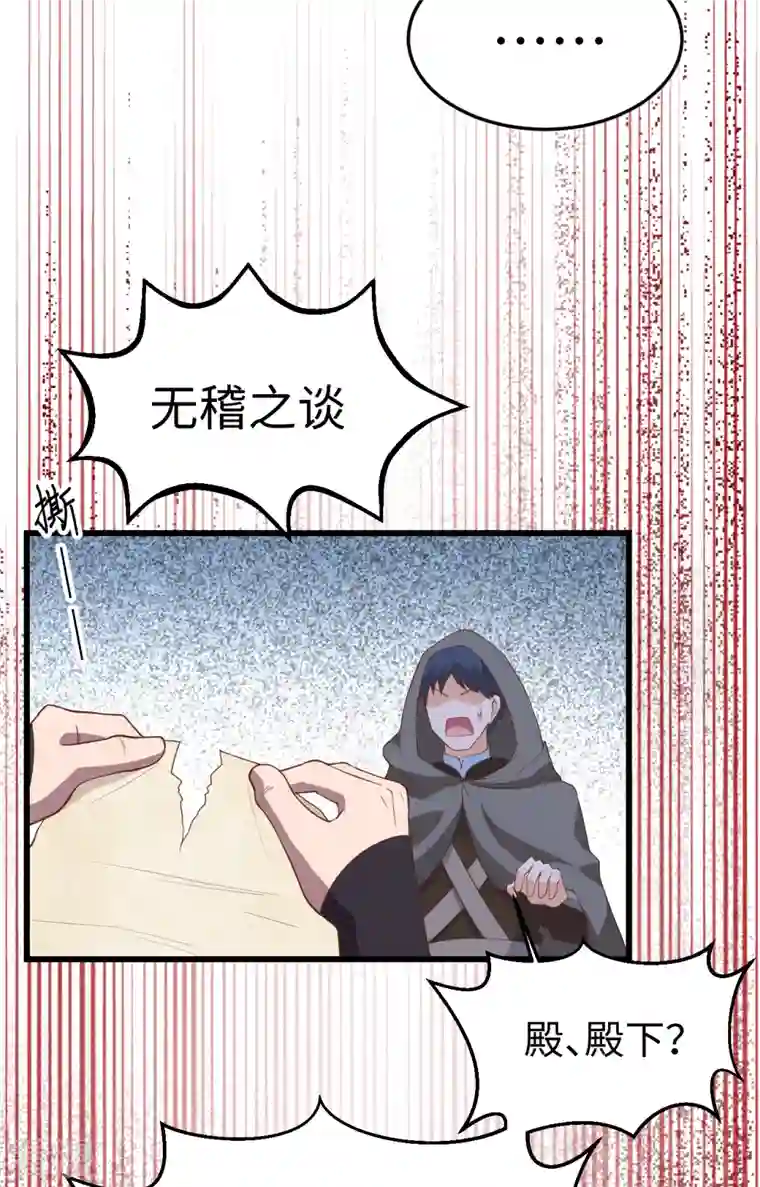 从今天开始当城主第405话