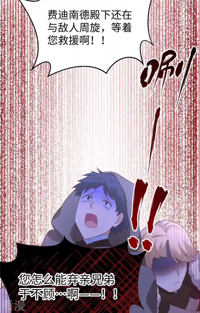 从今天开始当城主第405话