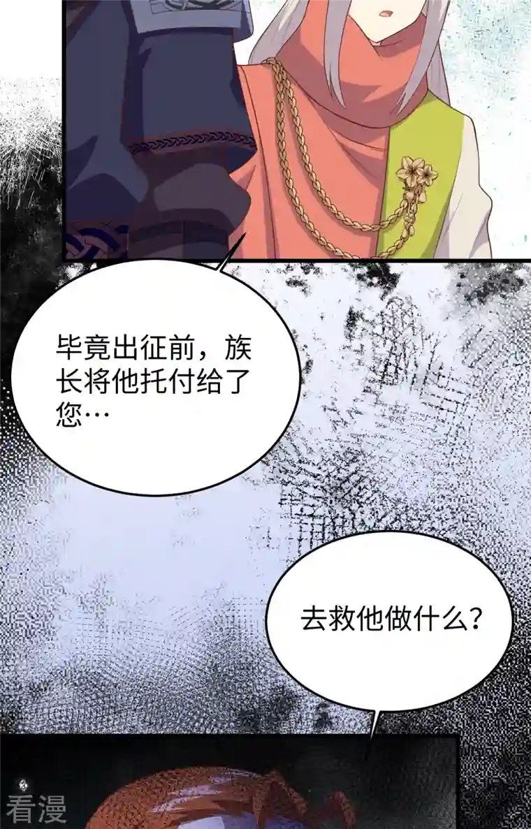 从今天开始当城主第405话