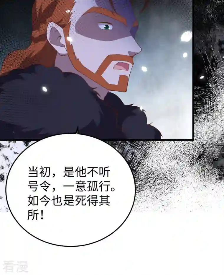 从今天开始当城主第405话