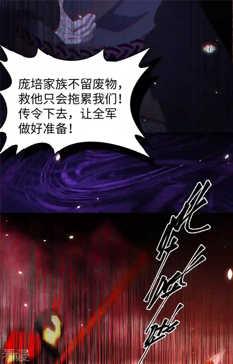 从今天开始当城主第405话