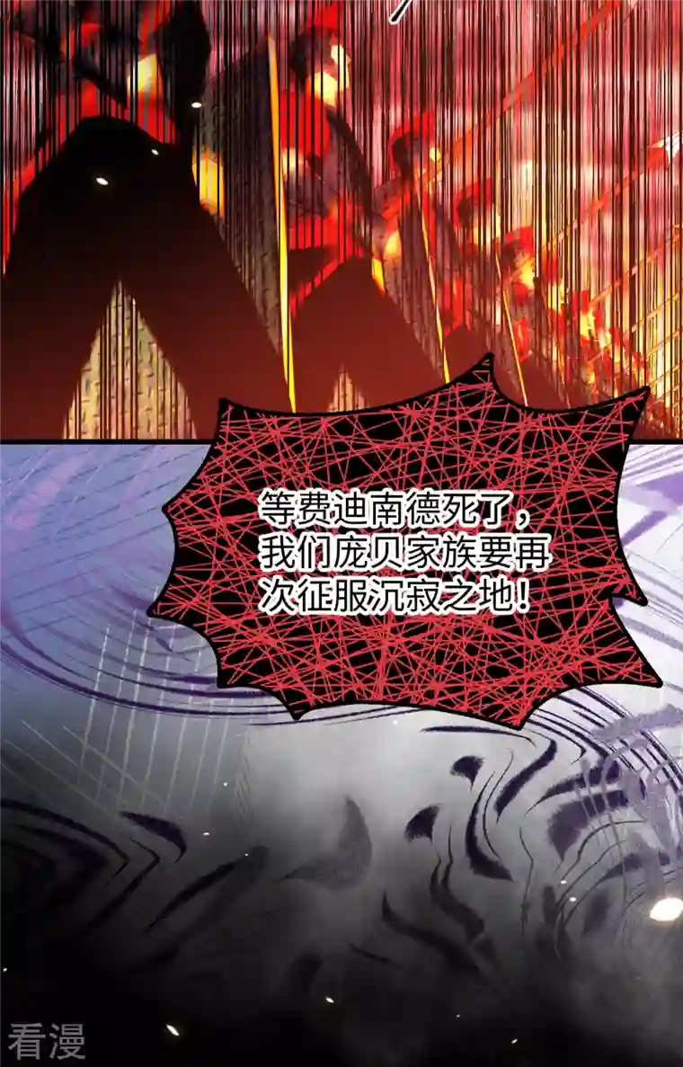 从今天开始当城主第405话