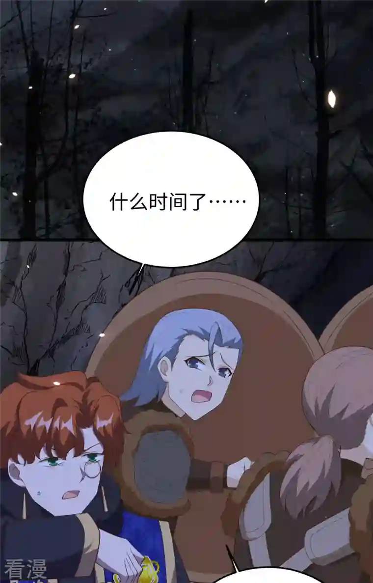从今天开始当城主第405话