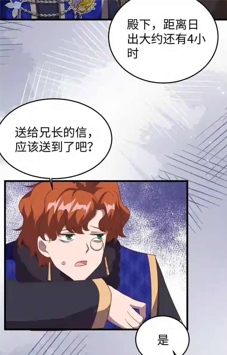 从今天开始当城主第405话
