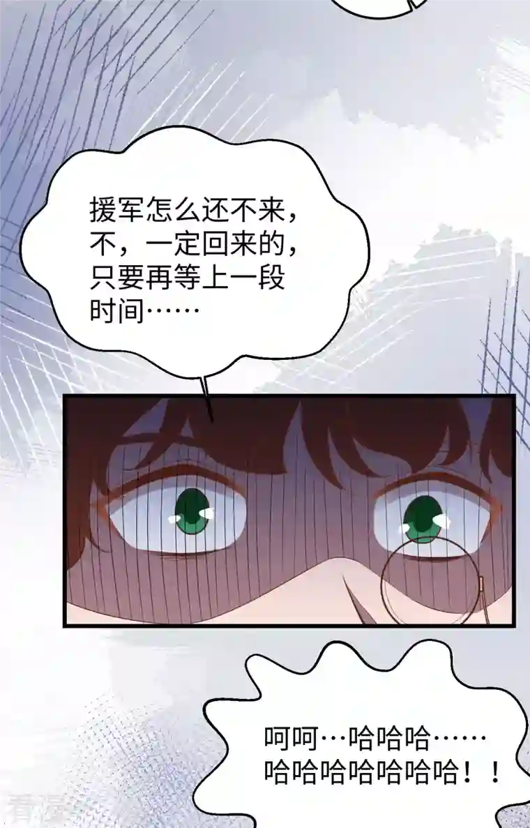 从今天开始当城主第405话