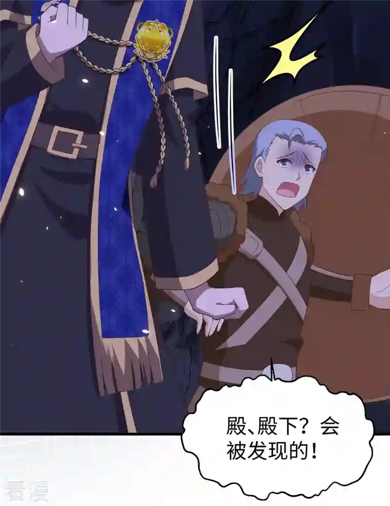 从今天开始当城主第405话
