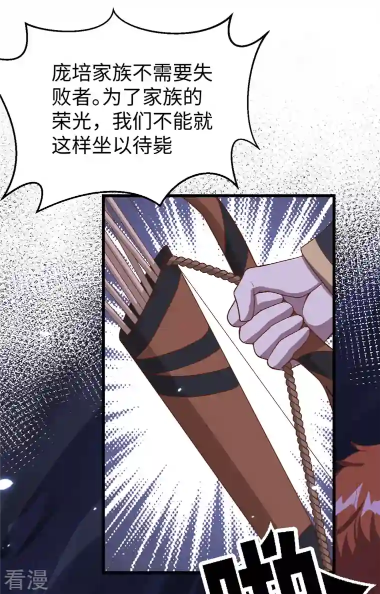 从今天开始当城主第405话