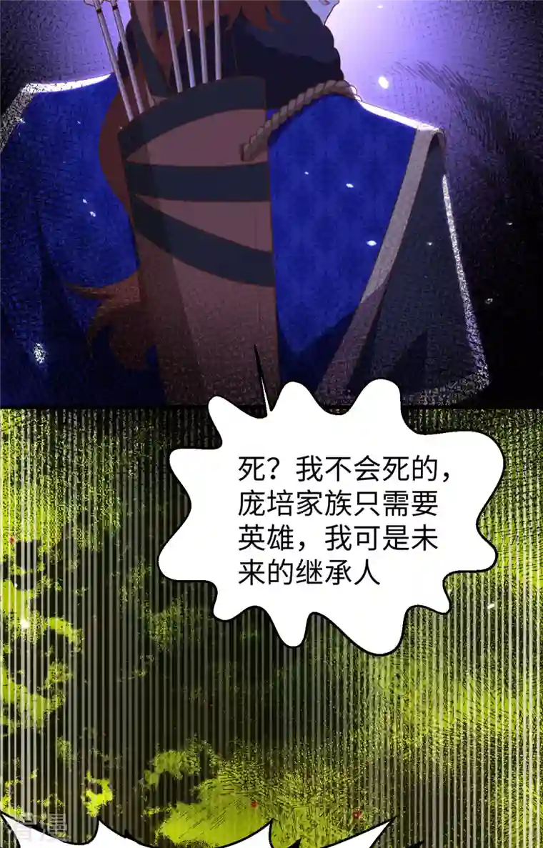 从今天开始当城主第405话