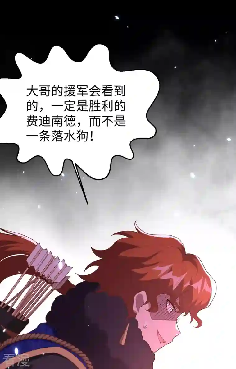 从今天开始当城主第405话