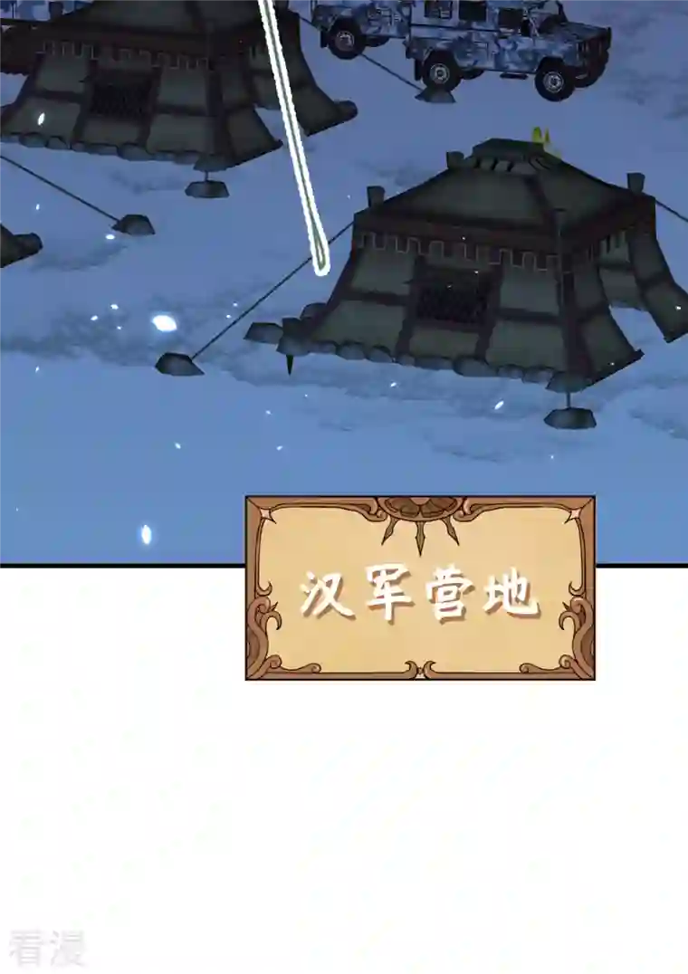 从今天开始当城主第405话