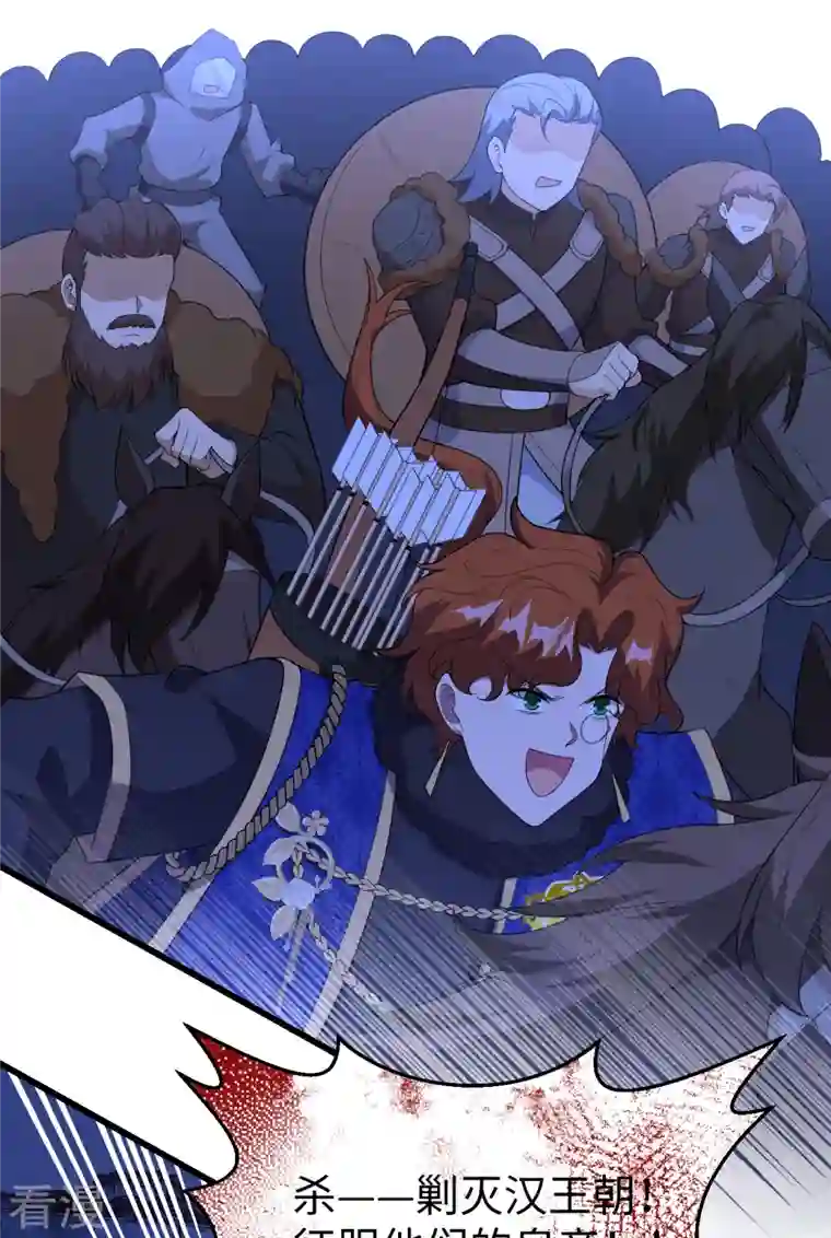 从今天开始当城主第405话