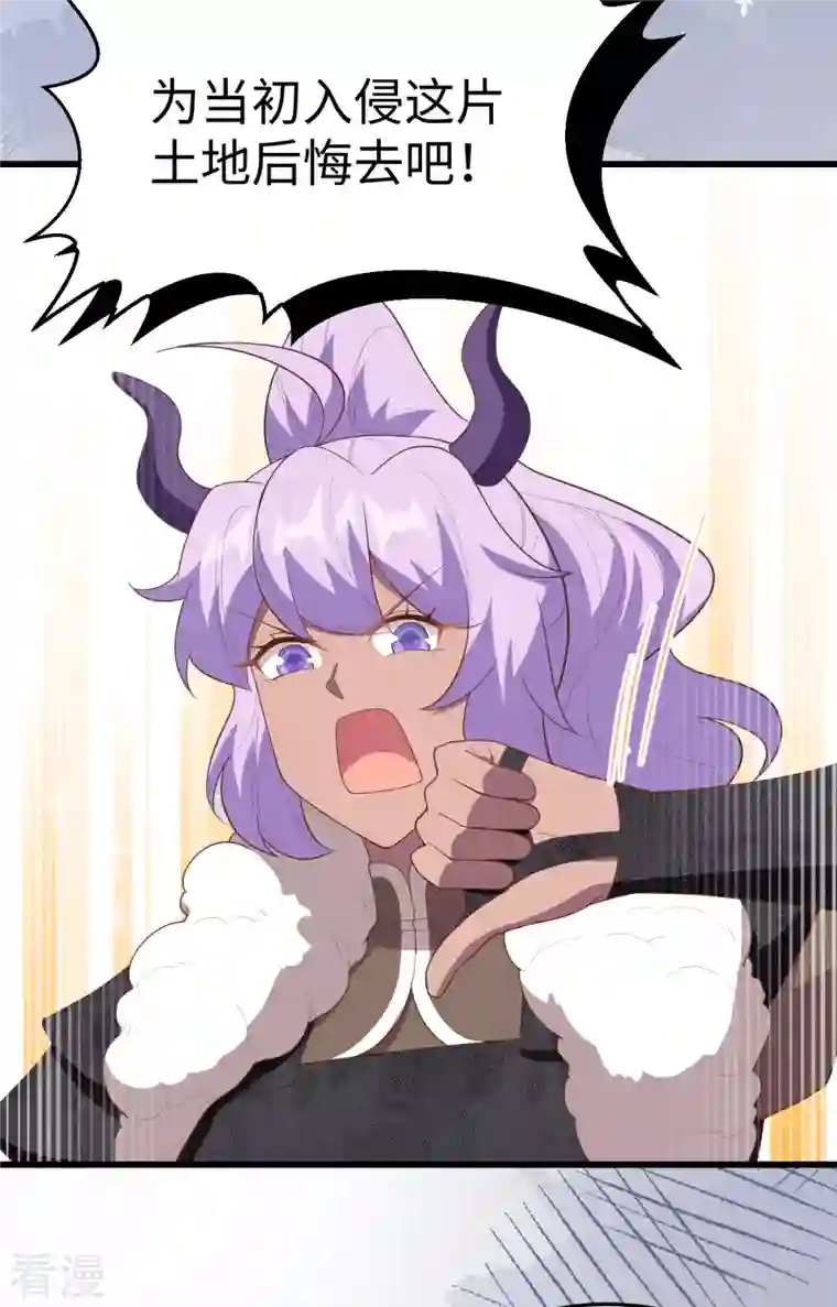 从今天开始当城主第405话