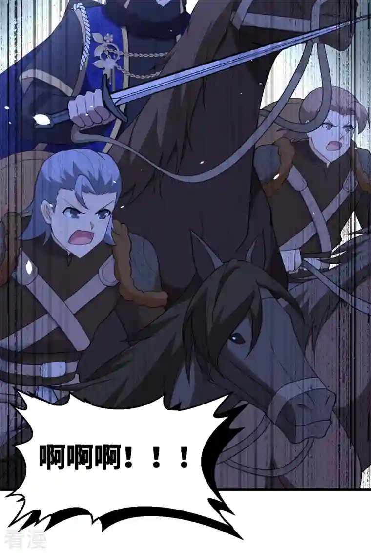 从今天开始当城主第405话