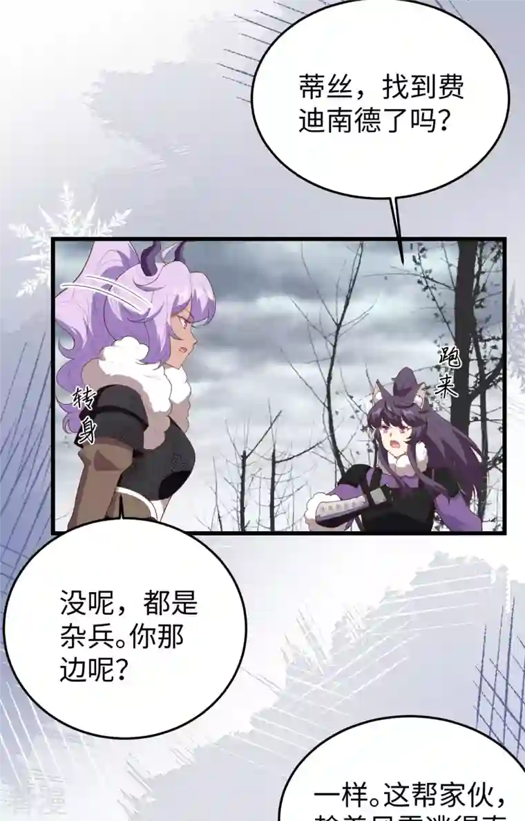 从今天开始当城主第405话