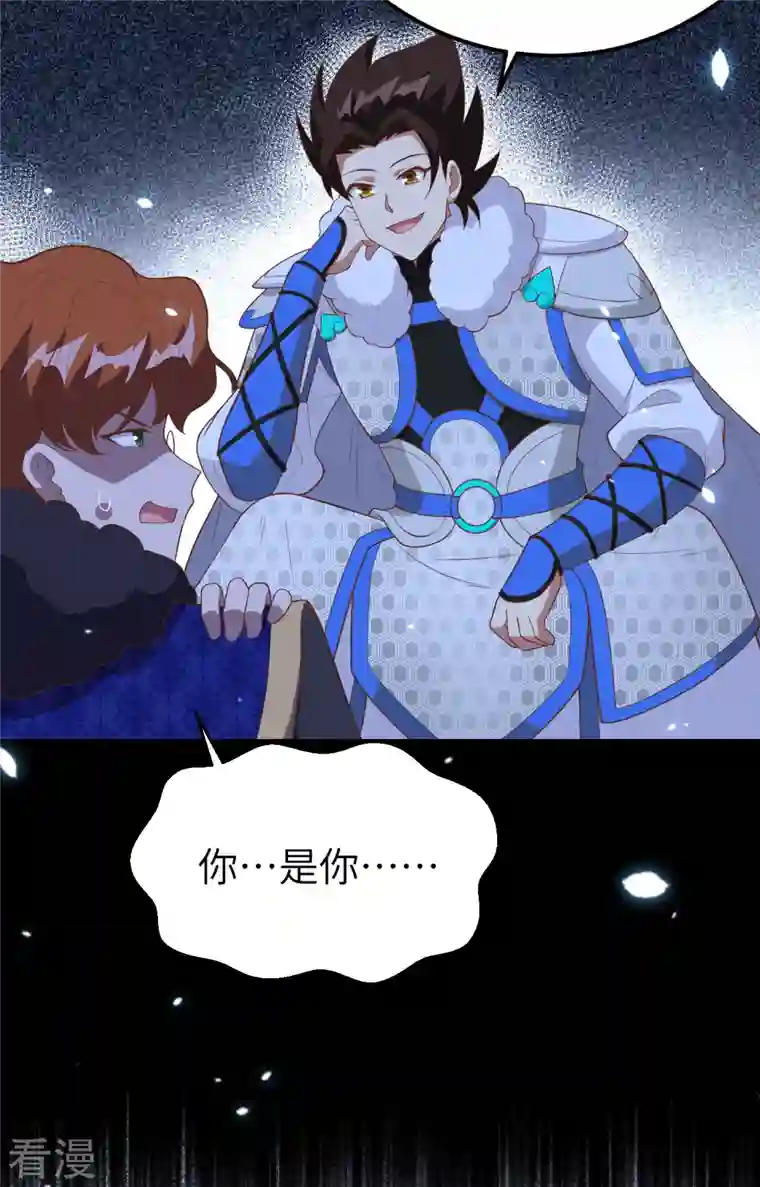 从今天开始当城主第405话