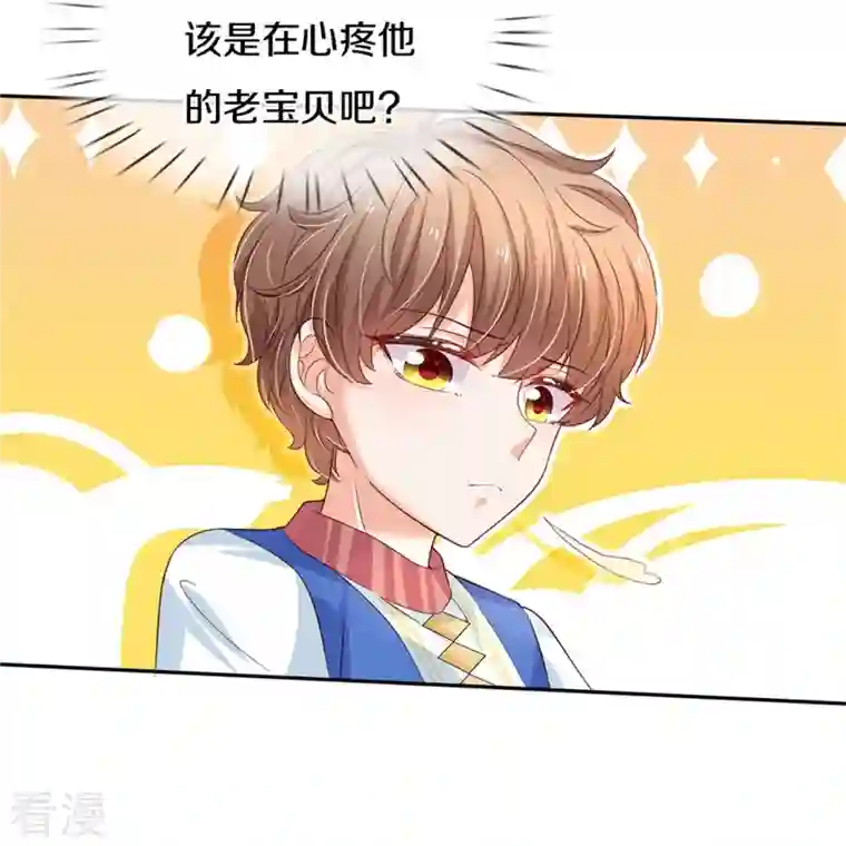 某天成为王的女儿第443话 比你哥哥可爱一点点