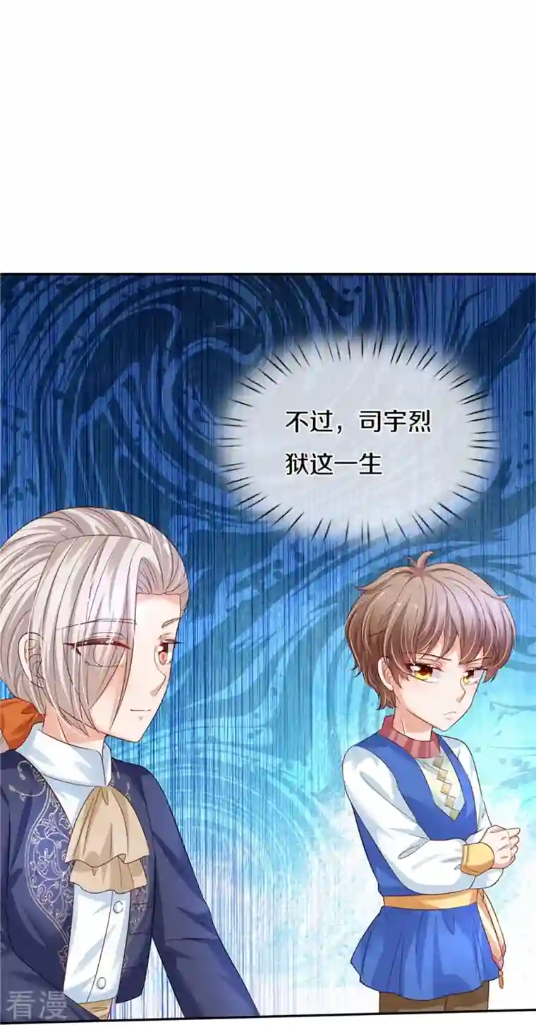 某天成为王的女儿第443话 比你哥哥可爱一点点