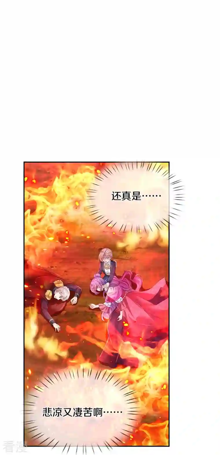 某天成为王的女儿第443话 比你哥哥可爱一点点