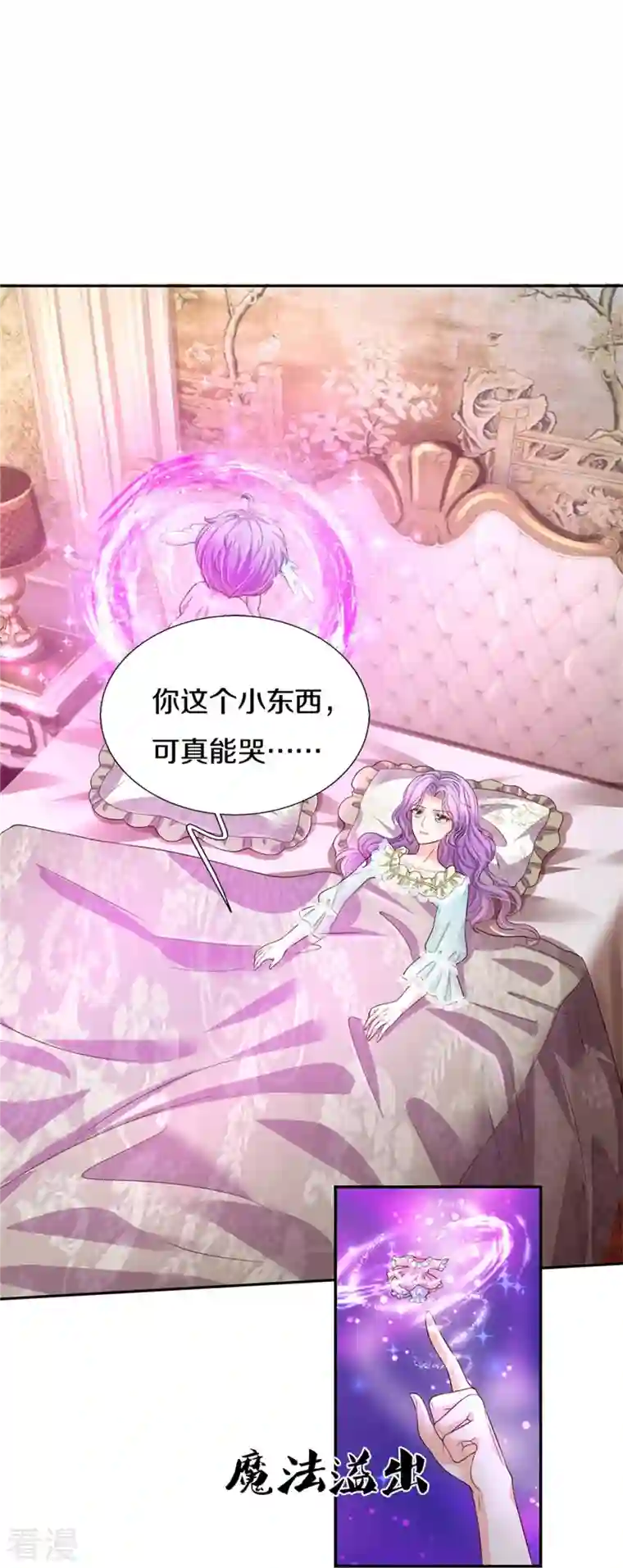 某天成为王的女儿第443话 比你哥哥可爱一点点