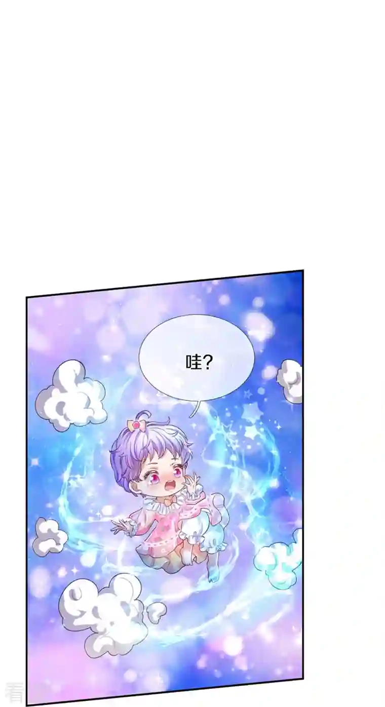 某天成为王的女儿第443话 比你哥哥可爱一点点