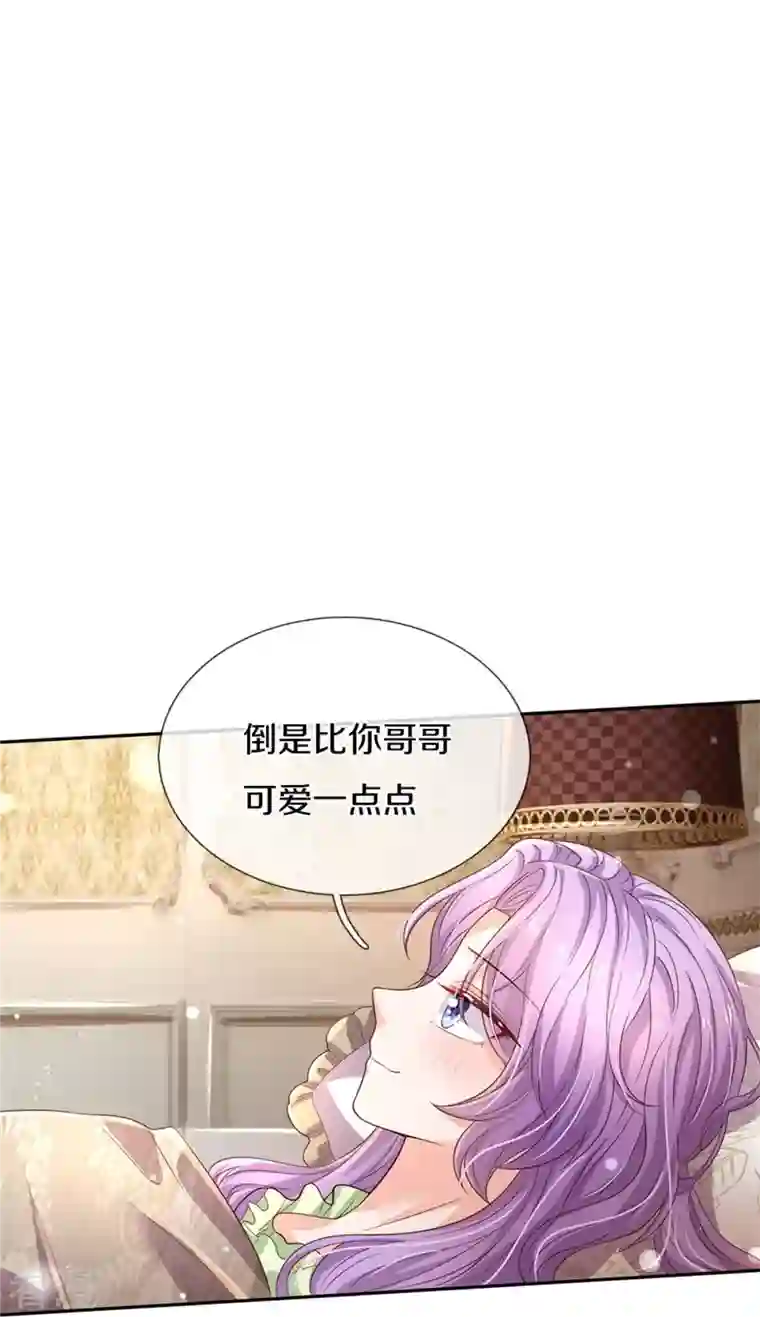 某天成为王的女儿第443话 比你哥哥可爱一点点