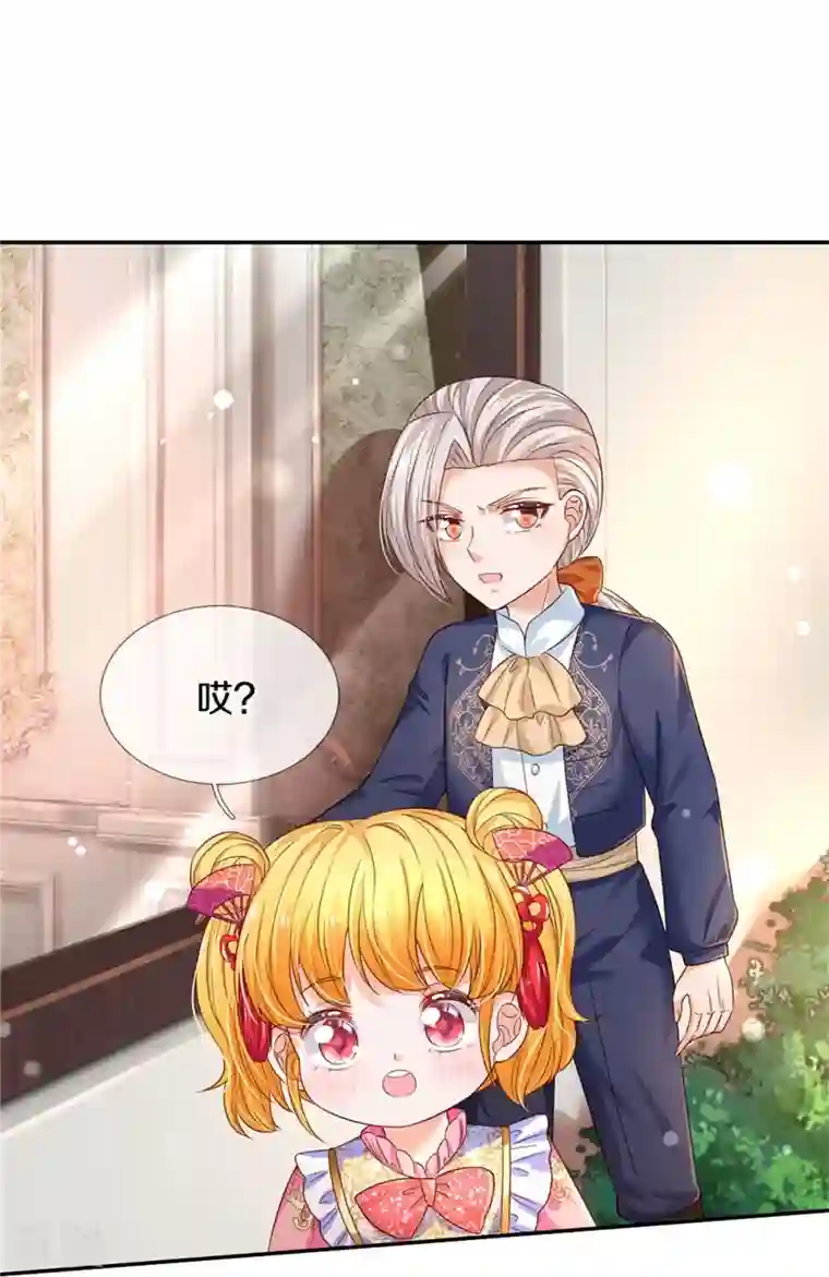 某天成为王的女儿第443话 比你哥哥可爱一点点