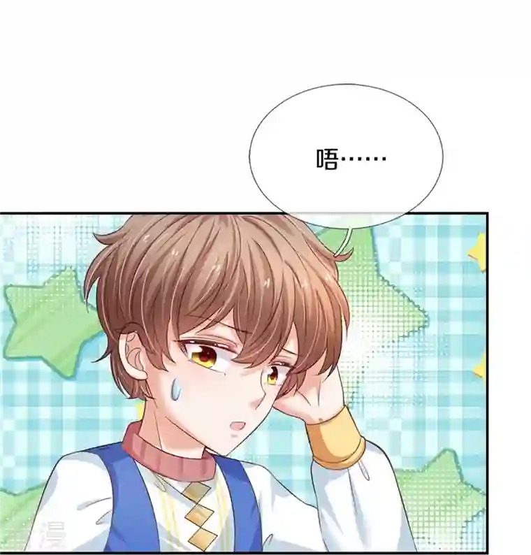 某天成为王的女儿第443话 比你哥哥可爱一点点