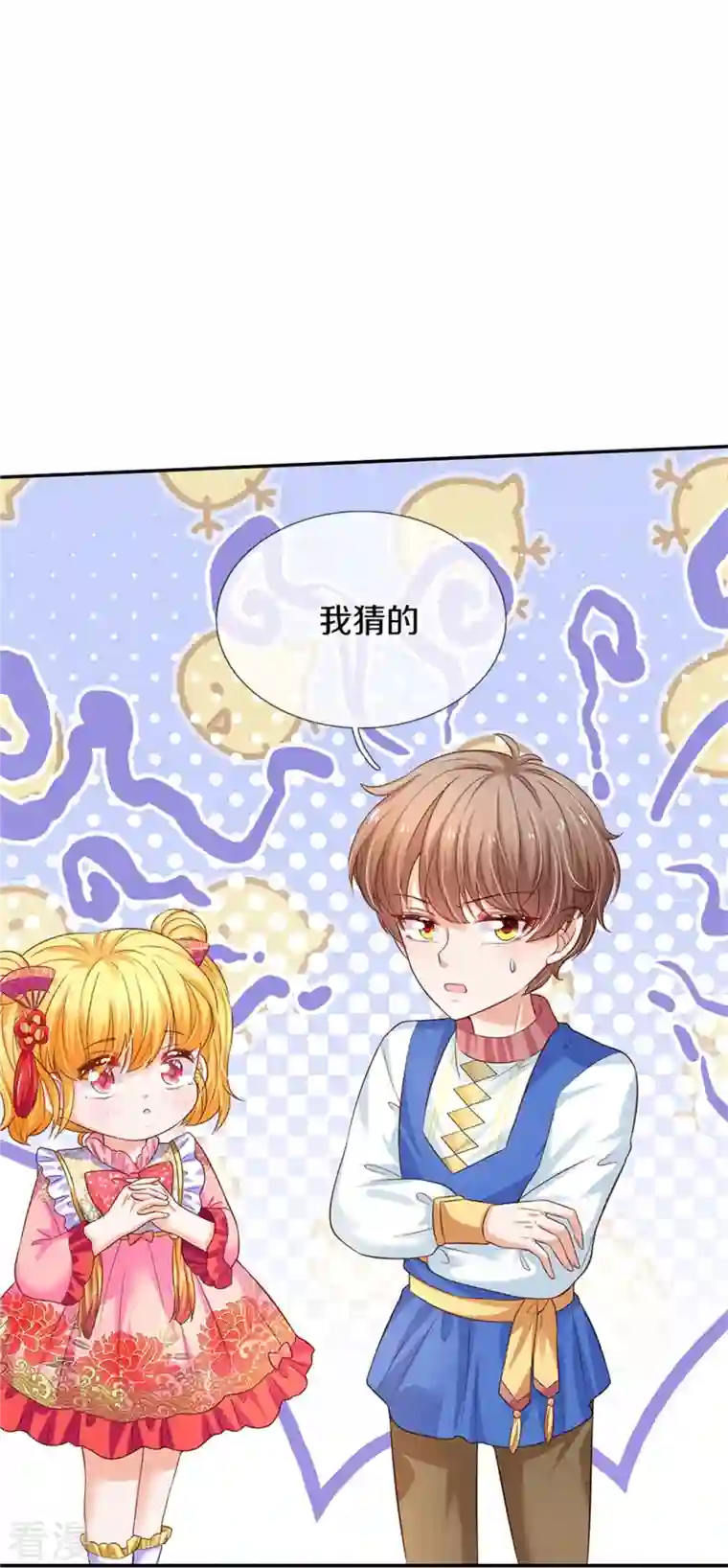 某天成为王的女儿第443话 比你哥哥可爱一点点