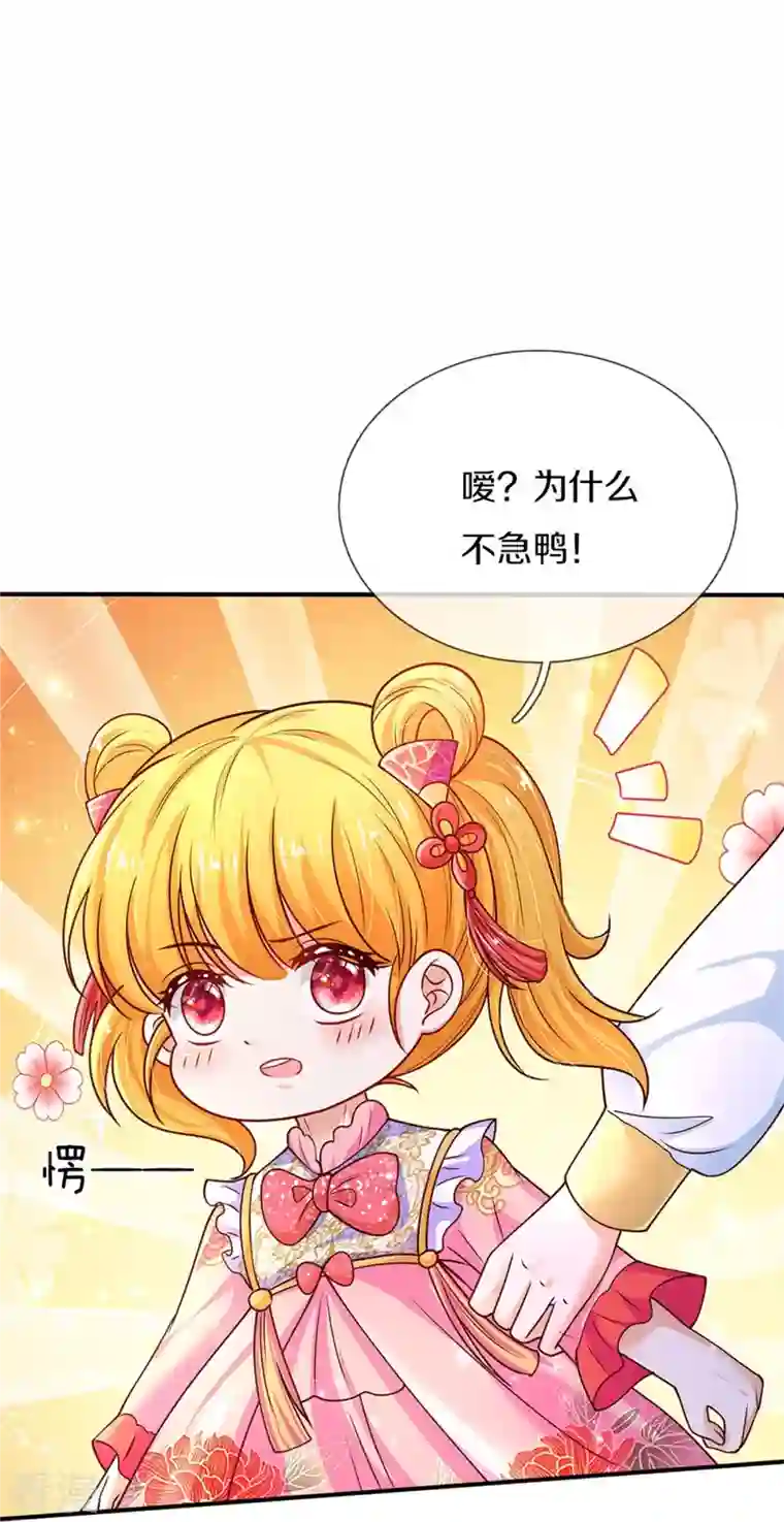 某天成为王的女儿第444话 海伦姐姐有危险？！